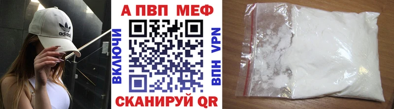 A-PVP Соль  Саяногорск 