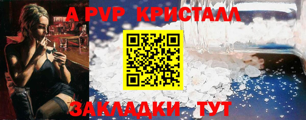 A PVP VHQ Саяногорск