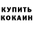 COCAIN Эквадор Atxam Hakimov