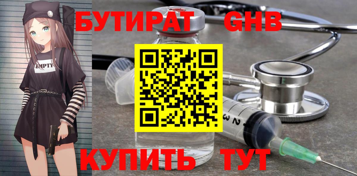 Саяногорск  Бутират оксана  Бутират  Вход с VPN 