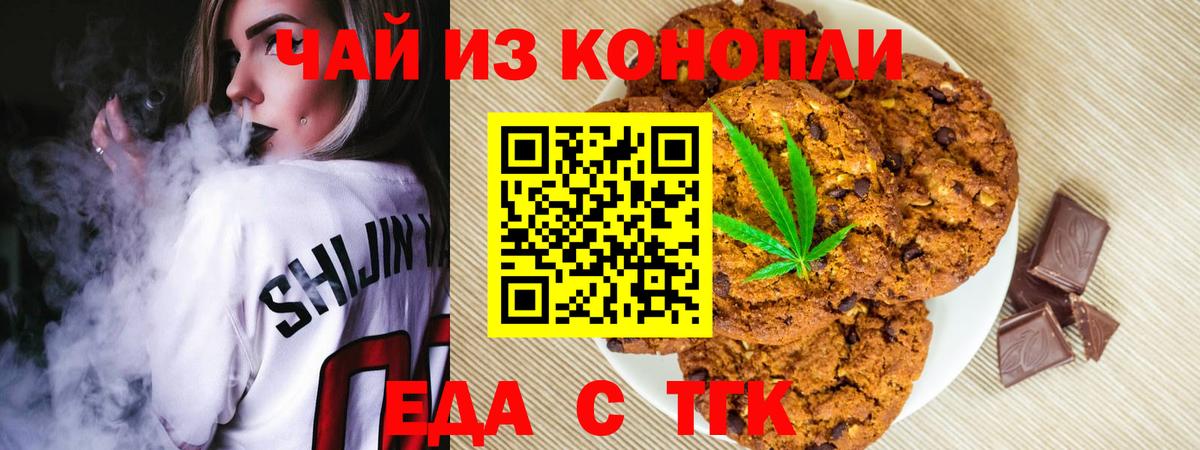 Саяногорск  Cannafood марихуана  Вход с VPN 