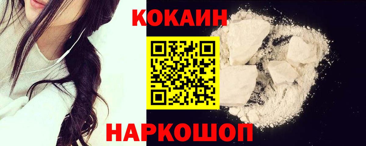 КОКАИН Боливия  Вход с VPN  Cocaine Колумбийский  Саяногорск 