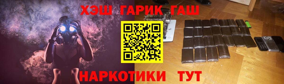 ГАШ Cannabis Саяногорск