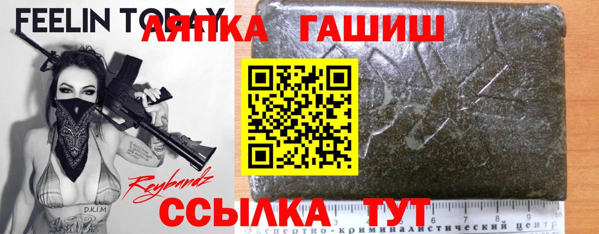 ГАШ убойный  Вход с VPN  закладка  Саяногорск 