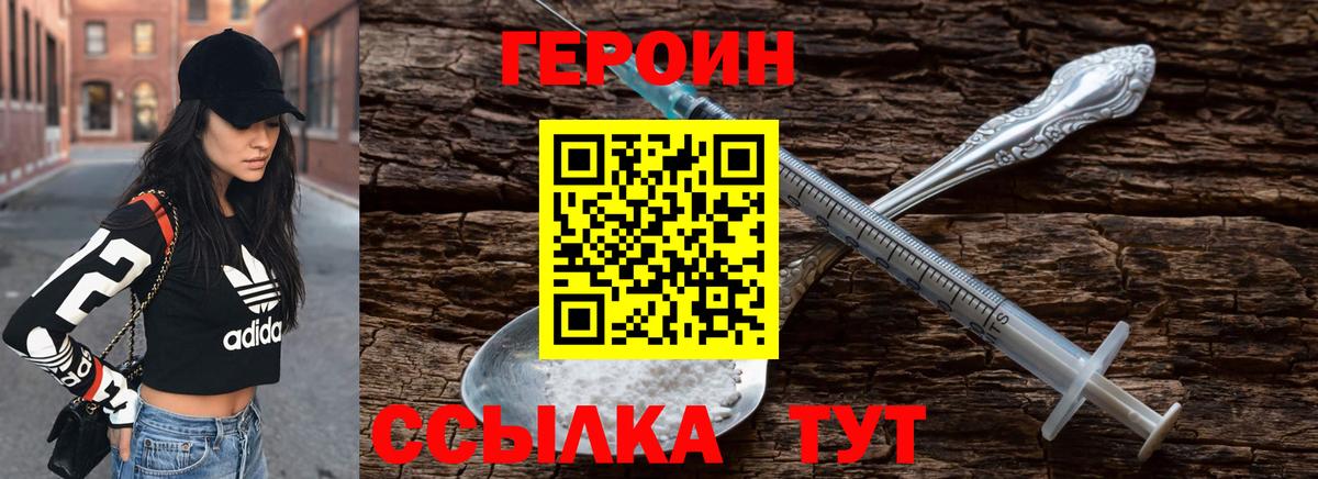 Героин  ГЕРОИН VHQ  Вход с VPN  Саяногорск 