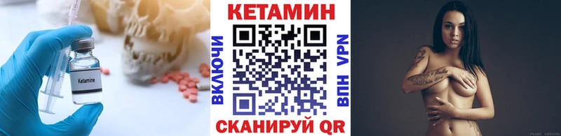 Кетамин VHQ Саяногорск
