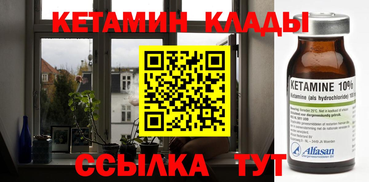 Кетамин ketamine  Вход с VPN  дарк нет клад  Саяногорск 