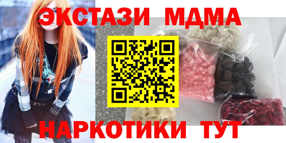 MDMA кристаллы Саяногорск