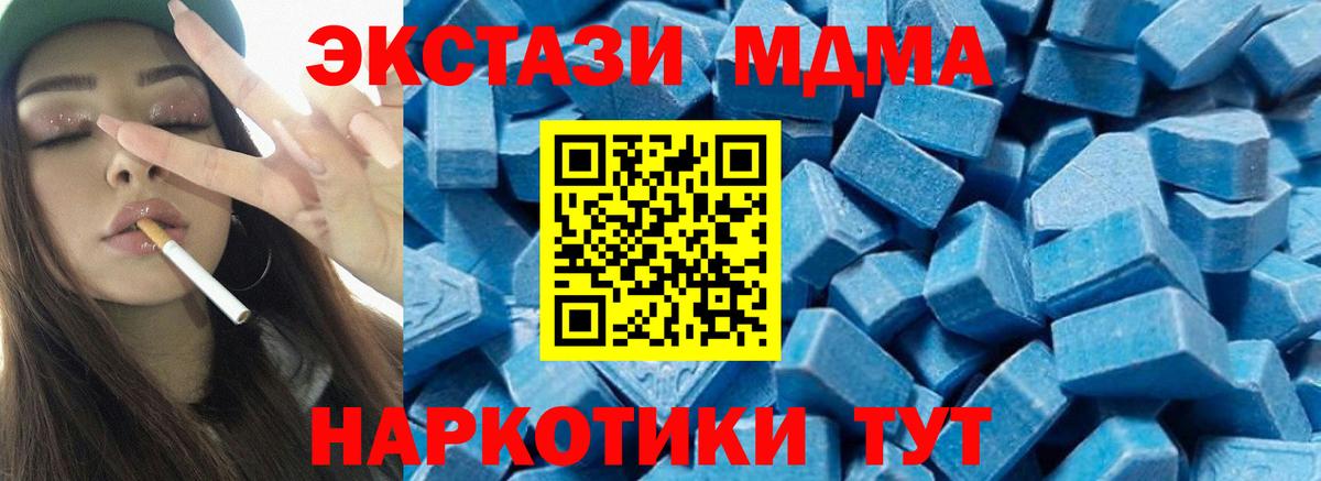 МДМА crystal  МДМА кристаллы  Вход с VPN  MDMA  Саяногорск 