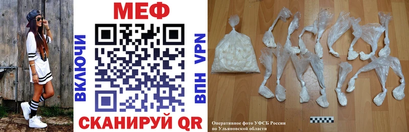 МЯУ-МЯУ VHQ магазин наркотиков Саяногорск