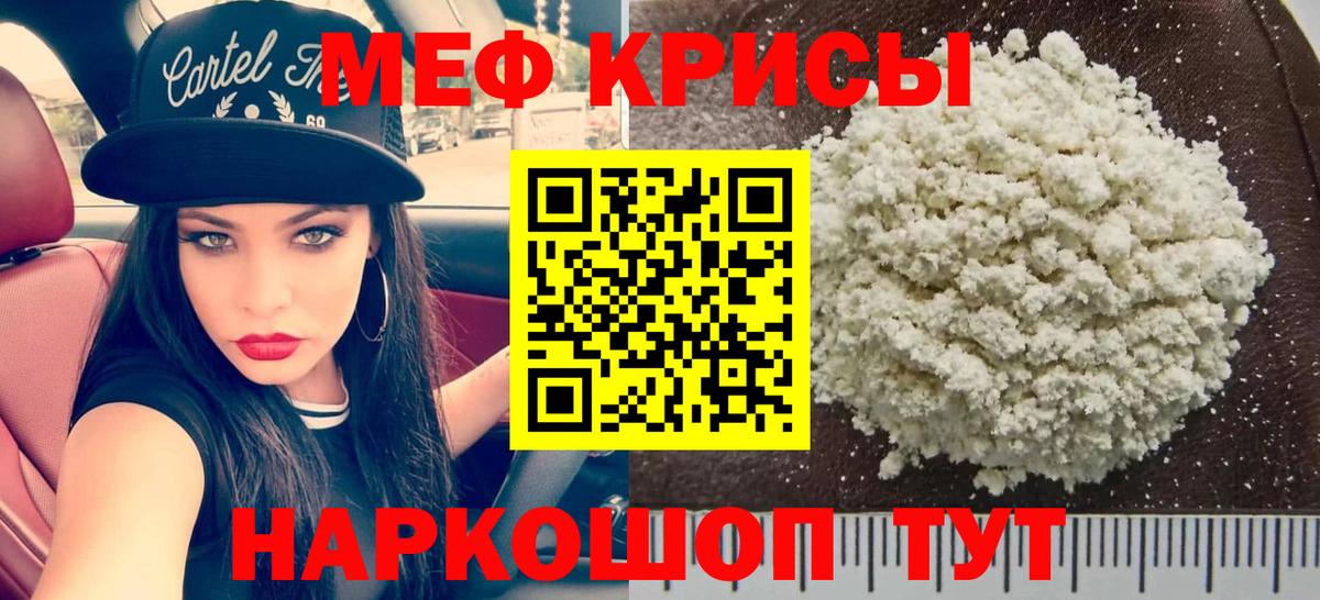 Саяногорск  где продают   Вход с VPN  Меф кристаллы  МЕФ mephedrone  МЯУ-МЯУ 
