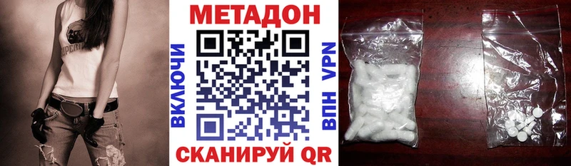 МЕТАДОН VHQ  как найти наркотики  Саяногорск 