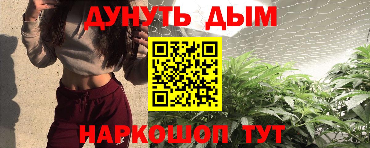 МАРИХУАНА Bruce Banner Саяногорск
